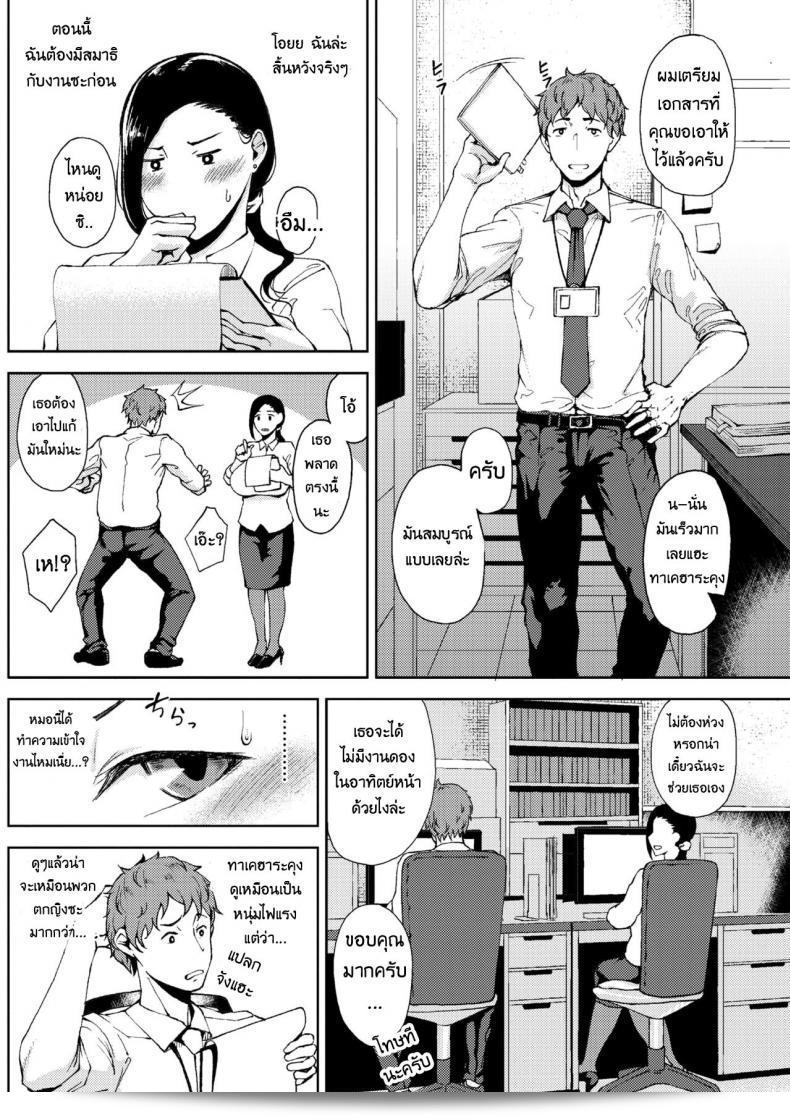 เปิดตัวละครหญิงที่ทำงานวัยหนุ่ม [Tanishi] Kanjuku Hatsutsumami Otome | คนสมบรูณ์ที่เก็บเกี่ยวครั้งแรก (คอมมิค ฮ็อตมิลค์ 2018-01) 7