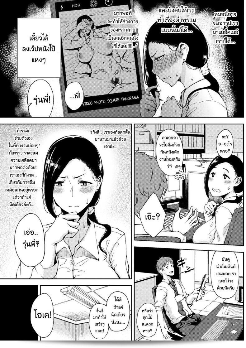 เปิดตัวละครหญิงที่ทำงานวัยหนุ่ม [Tanishi] Kanjuku Hatsutsumami Otome | คนสมบรูณ์ที่เก็บเกี่ยวครั้งแรก (คอมมิค ฮ็อตมิลค์ 2018-01) 9