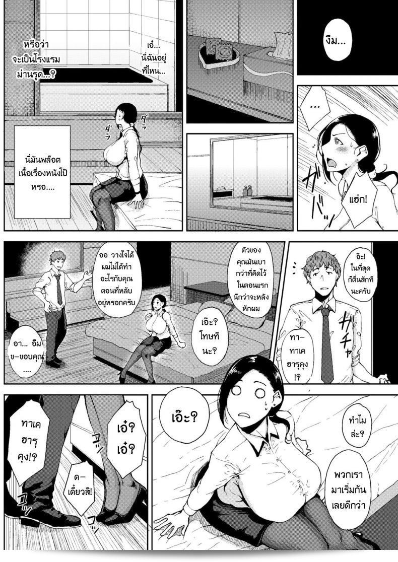เปิดตัวละครหญิงที่ทำงานวัยหนุ่ม [Tanishi] Kanjuku Hatsutsumami Otome | คนสมบรูณ์ที่เก็บเกี่ยวครั้งแรก (คอมมิค ฮ็อตมิลค์ 2018-01) 11
