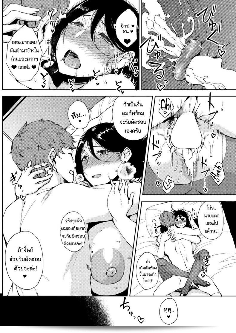 เปิดตัวละครหญิงที่ทำงานวัยหนุ่ม [Tanishi] Kanjuku Hatsutsumami Otome | คนสมบรูณ์ที่เก็บเกี่ยวครั้งแรก (คอมมิค ฮ็อตมิลค์ 2018-01) 47