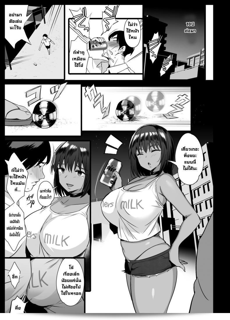 หมู่บ้านรีดนม [แจ็ค ตู้ นิโคลสัน (NoriPachi)] ศากย์นมหมู่บ้าน 129