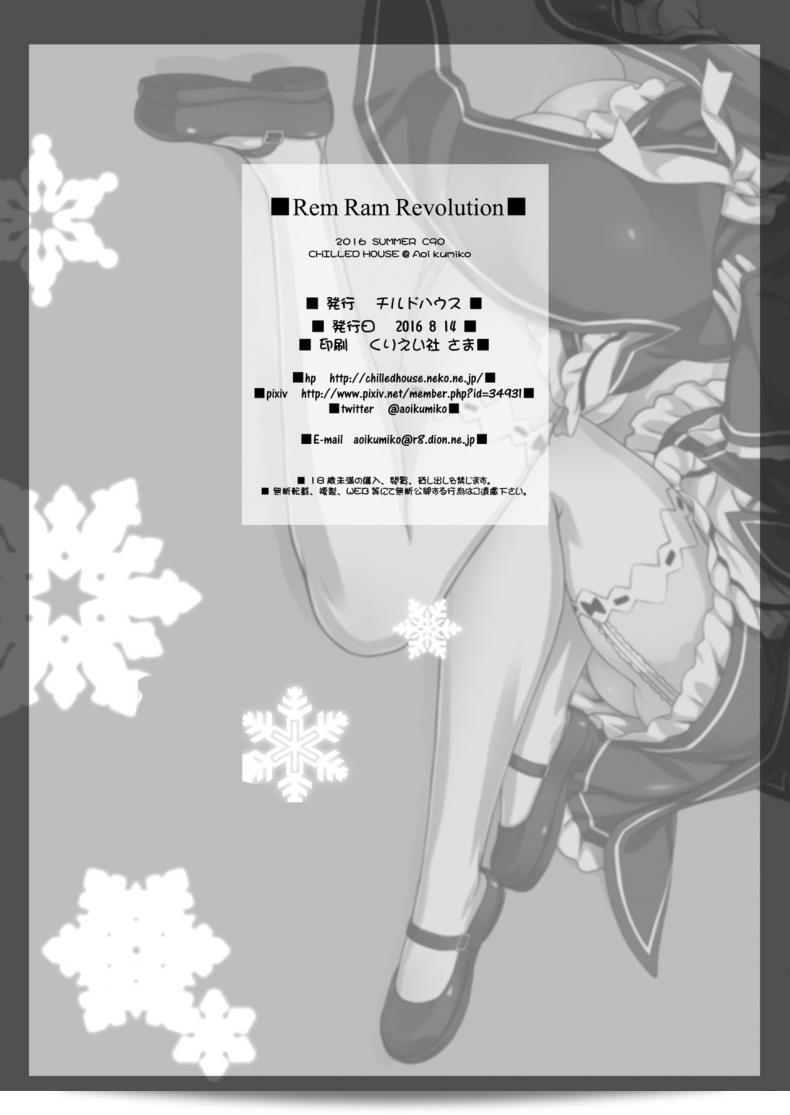 กับฉันมากกว่านี้ (C90) [CHILLED HOUSE (Aoi Kumiko)] Rem Ram Revolution (Re:Zero ตั้งแต่การเริ่มต้นชีวิตในโลกใหม่) 41