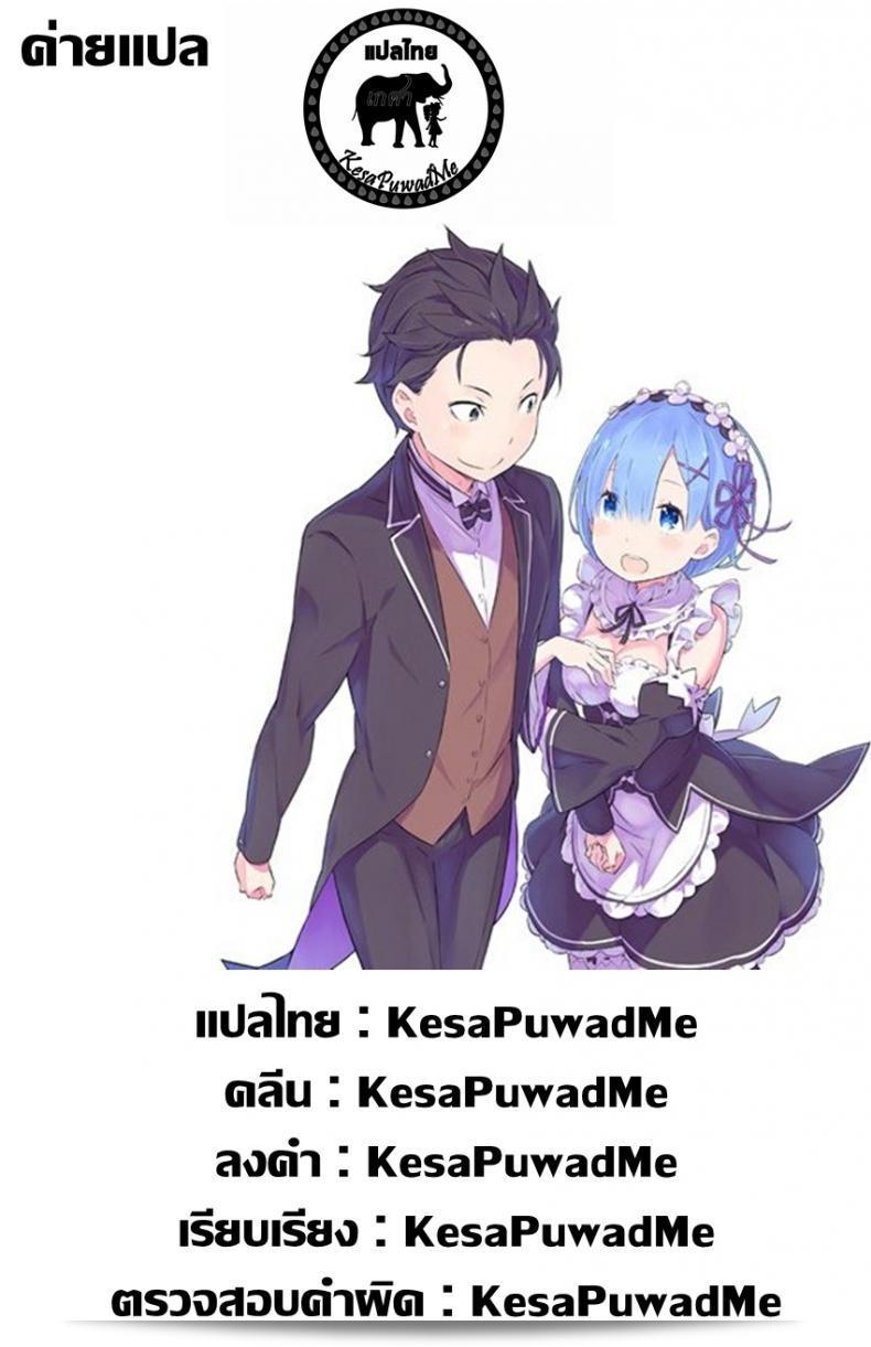 กับฉันมากกว่านี้ (C90) [CHILLED HOUSE (Aoi Kumiko)] Rem Ram Revolution (Re:Zero ตั้งแต่การเริ่มต้นชีวิตในโลกใหม่) 45