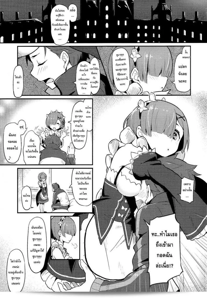 Pirokobo (Piro) จากกระชับความสัมพันธ์ C91 นำเสนอ "Rem no Emilia Kuttsuke Daisakusen" (Re:Zero kara Hajimeru Isekai Seikatsu) 3