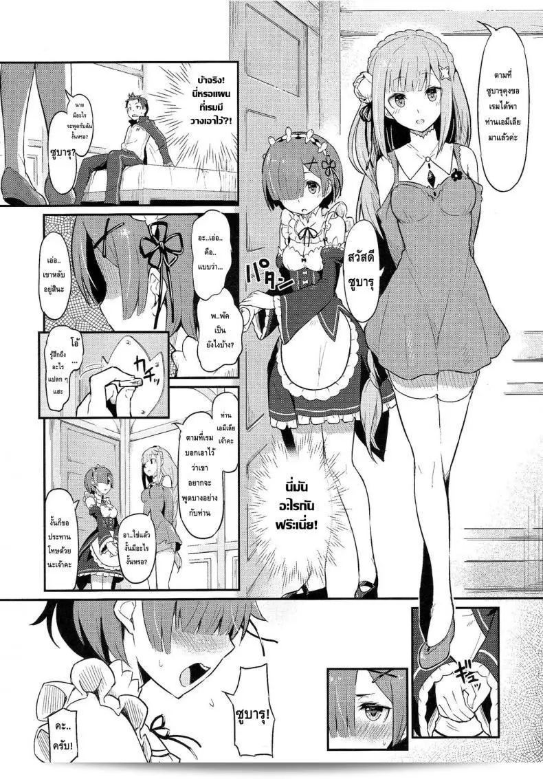 Pirokobo (Piro) จากกระชับความสัมพันธ์ C91 นำเสนอ "Rem no Emilia Kuttsuke Daisakusen" (Re:Zero kara Hajimeru Isekai Seikatsu) 5