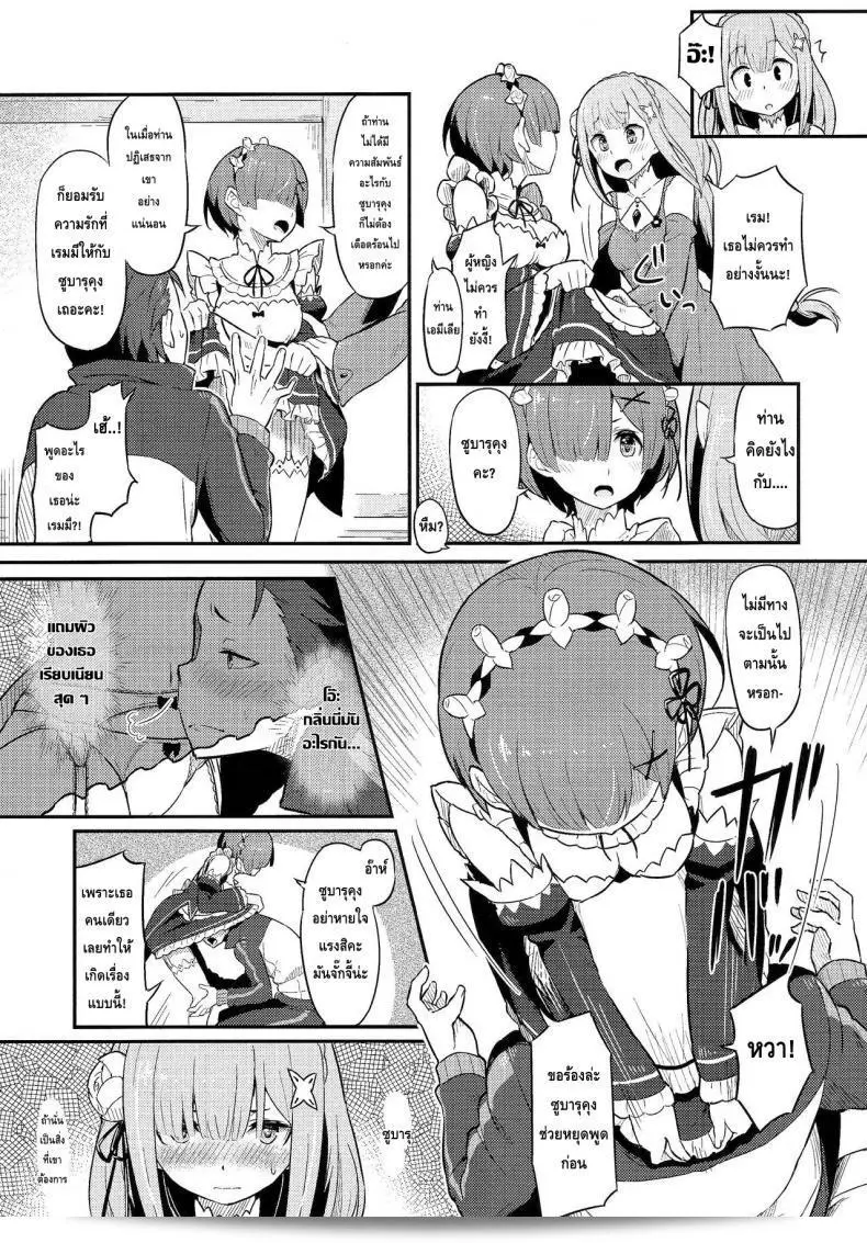 Pirokobo (Piro) จากกระชับความสัมพันธ์ C91 นำเสนอ "Rem no Emilia Kuttsuke Daisakusen" (Re:Zero kara Hajimeru Isekai Seikatsu) 9
