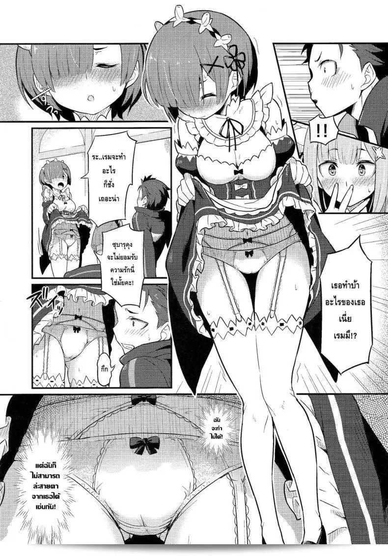 Pirokobo (Piro) จากกระชับความสัมพันธ์ C91 นำเสนอ "Rem no Emilia Kuttsuke Daisakusen" (Re:Zero kara Hajimeru Isekai Seikatsu) 11