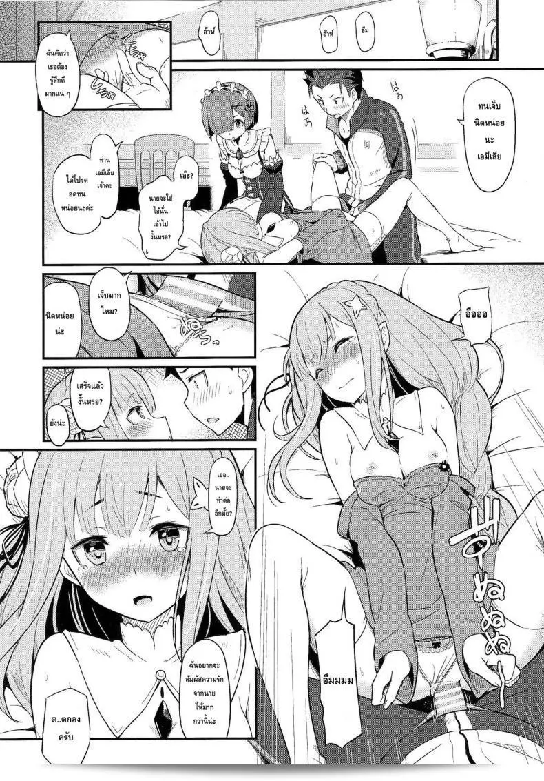 Pirokobo (Piro) จากกระชับความสัมพันธ์ C91 นำเสนอ "Rem no Emilia Kuttsuke Daisakusen" (Re:Zero kara Hajimeru Isekai Seikatsu) 15