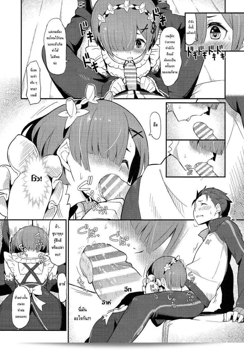 Pirokobo (Piro) จากกระชับความสัมพันธ์ C91 นำเสนอ "Rem no Emilia Kuttsuke Daisakusen" (Re:Zero kara Hajimeru Isekai Seikatsu) 17