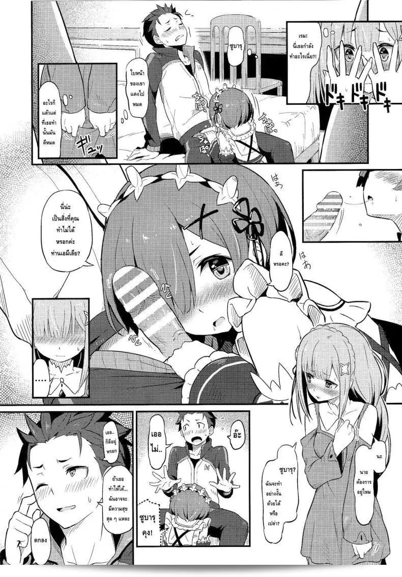 Pirokobo (Piro) จากกระชับความสัมพันธ์ C91 นำเสนอ "Rem no Emilia Kuttsuke Daisakusen" (Re:Zero kara Hajimeru Isekai Seikatsu) 19