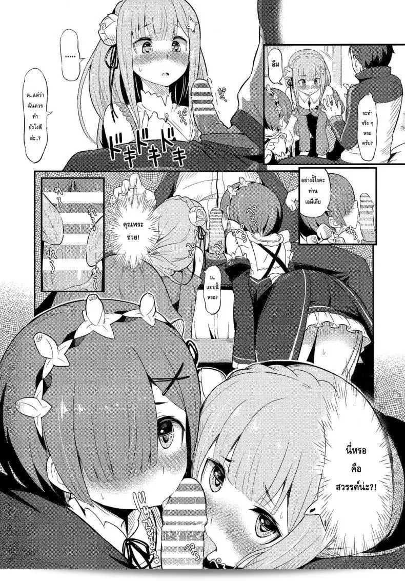 Pirokobo (Piro) จากกระชับความสัมพันธ์ C91 นำเสนอ "Rem no Emilia Kuttsuke Daisakusen" (Re:Zero kara Hajimeru Isekai Seikatsu) 21