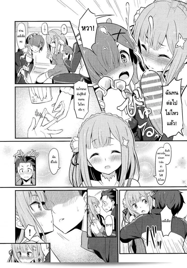 Pirokobo (Piro) จากกระชับความสัมพันธ์ C91 นำเสนอ "Rem no Emilia Kuttsuke Daisakusen" (Re:Zero kara Hajimeru Isekai Seikatsu) 23