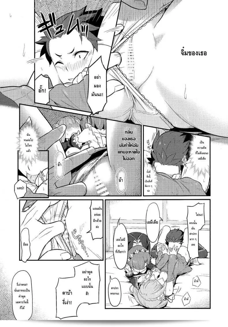 Pirokobo (Piro) จากกระชับความสัมพันธ์ C91 นำเสนอ "Rem no Emilia Kuttsuke Daisakusen" (Re:Zero kara Hajimeru Isekai Seikatsu) 29