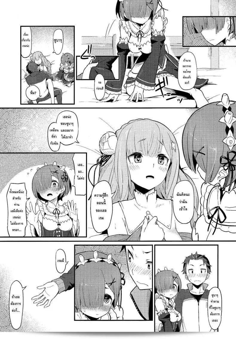 Pirokobo (Piro) จากกระชับความสัมพันธ์ C91 นำเสนอ "Rem no Emilia Kuttsuke Daisakusen" (Re:Zero kara Hajimeru Isekai Seikatsu) 41