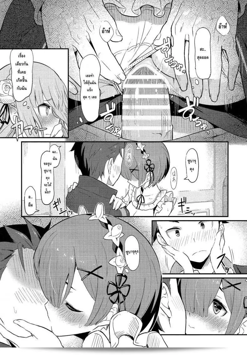 Pirokobo (Piro) จากกระชับความสัมพันธ์ C91 นำเสนอ "Rem no Emilia Kuttsuke Daisakusen" (Re:Zero kara Hajimeru Isekai Seikatsu) 45