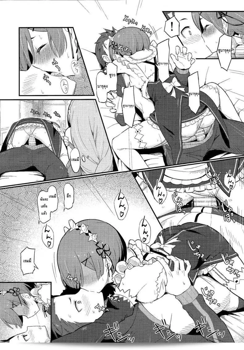 Pirokobo (Piro) จากกระชับความสัมพันธ์ C91 นำเสนอ "Rem no Emilia Kuttsuke Daisakusen" (Re:Zero kara Hajimeru Isekai Seikatsu) 47