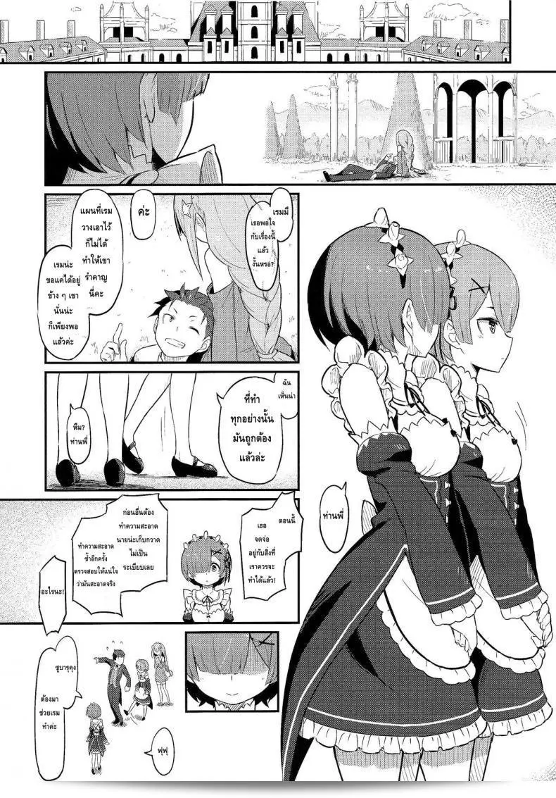 Pirokobo (Piro) จากกระชับความสัมพันธ์ C91 นำเสนอ "Rem no Emilia Kuttsuke Daisakusen" (Re:Zero kara Hajimeru Isekai Seikatsu) 51