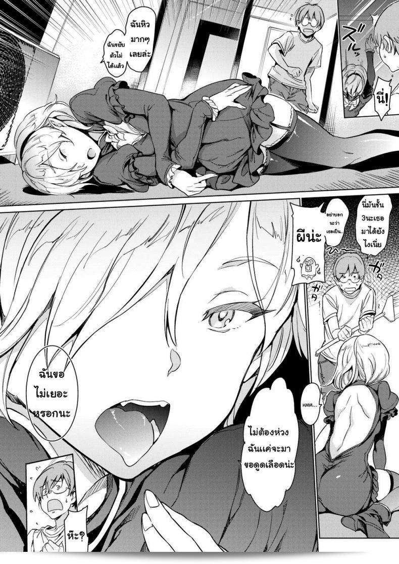 รักยามวิกาล [Mogg] Nighttime Lover ภาค 1 3