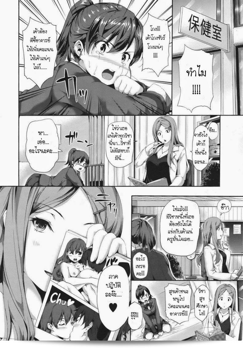 ความรักที่บริสุทธิ์เสมอคือสิ่งที่ดีที่สุด [Tosh] Erotic Match 15