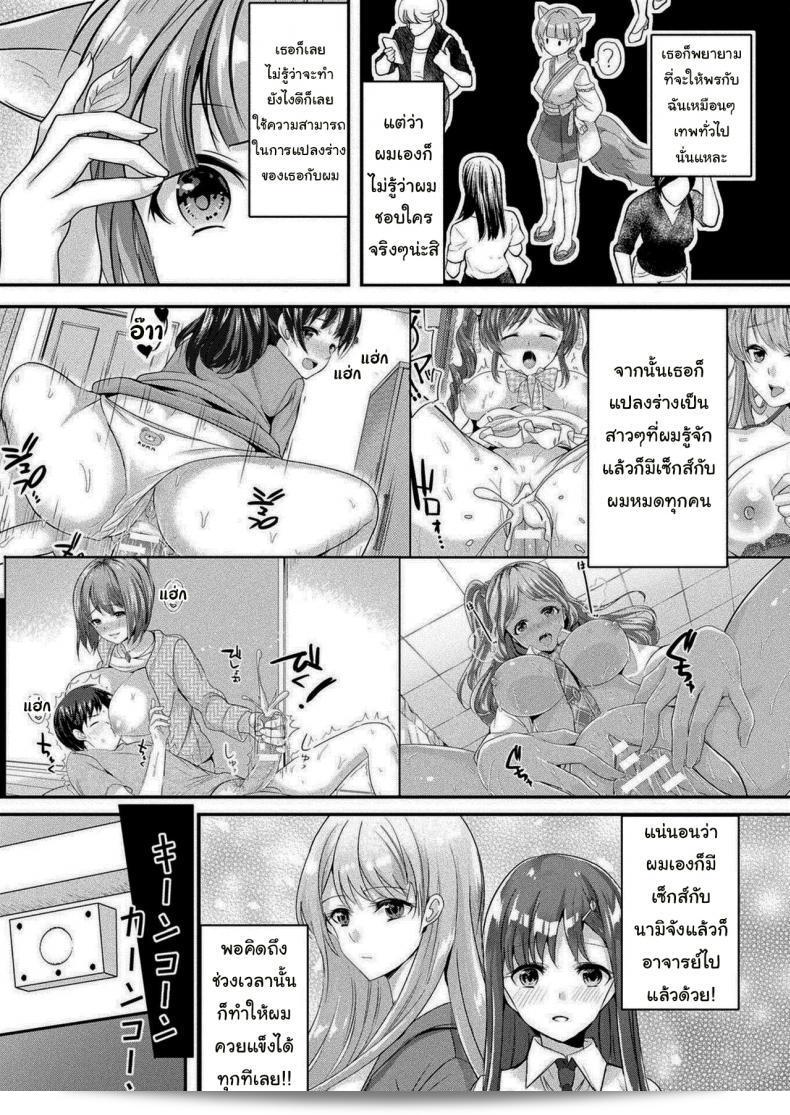 เทพจิ้งจอกต้องการให้ "พร [Uonome Beji] Zoku Okitsune-sama no Renai Jouju (COMIC Unreal 2021-02 Vol. 89)" 5