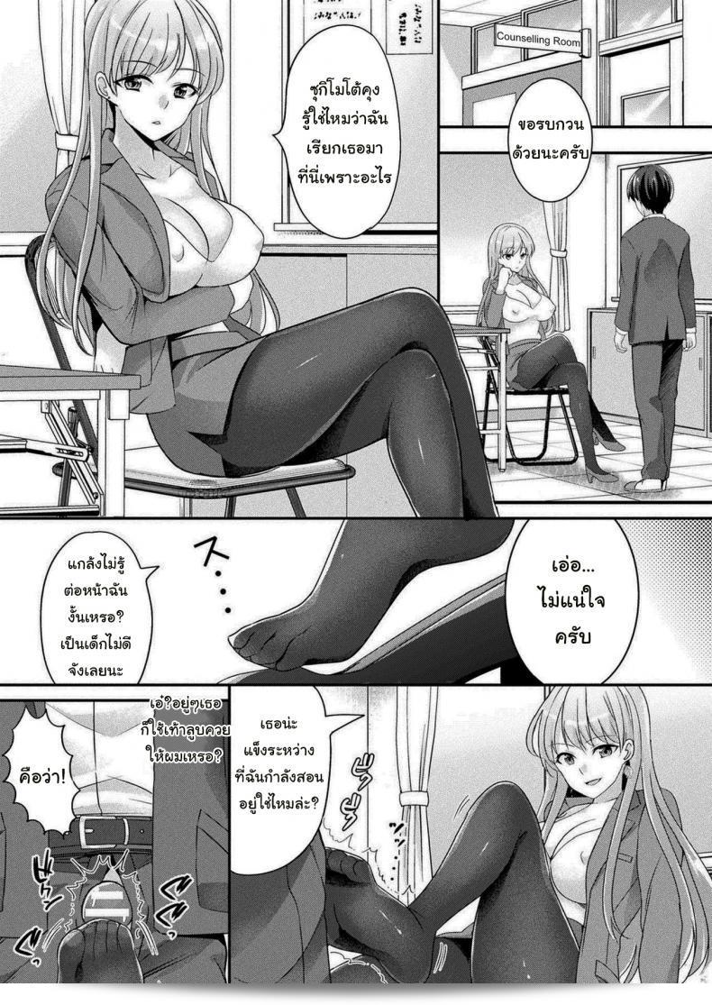 เทพจิ้งจอกต้องการให้ "พร [Uonome Beji] Zoku Okitsune-sama no Renai Jouju (COMIC Unreal 2021-02 Vol. 89)" 7