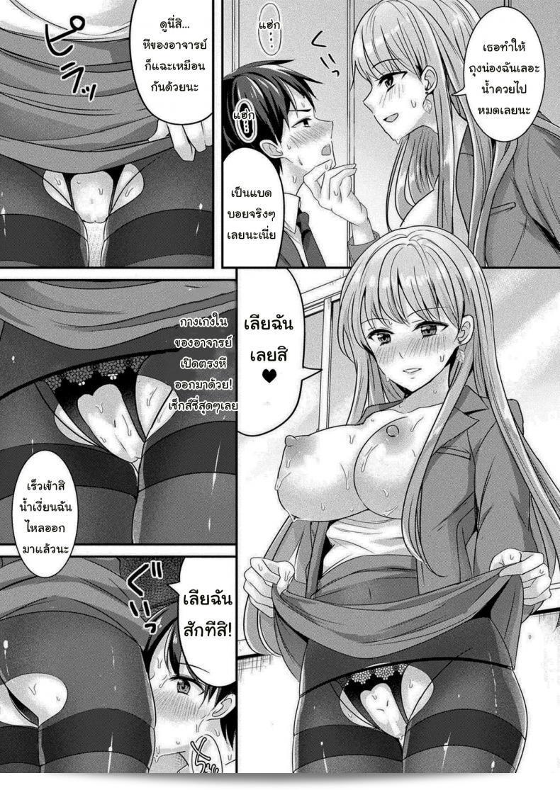 เทพจิ้งจอกต้องการให้ "พร [Uonome Beji] Zoku Okitsune-sama no Renai Jouju (COMIC Unreal 2021-02 Vol. 89)" 13