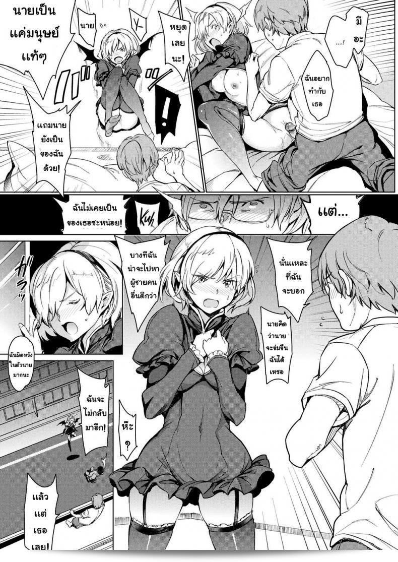 รักยามวิกาล [Mogg] Nighttime Lover ภาค 1 17