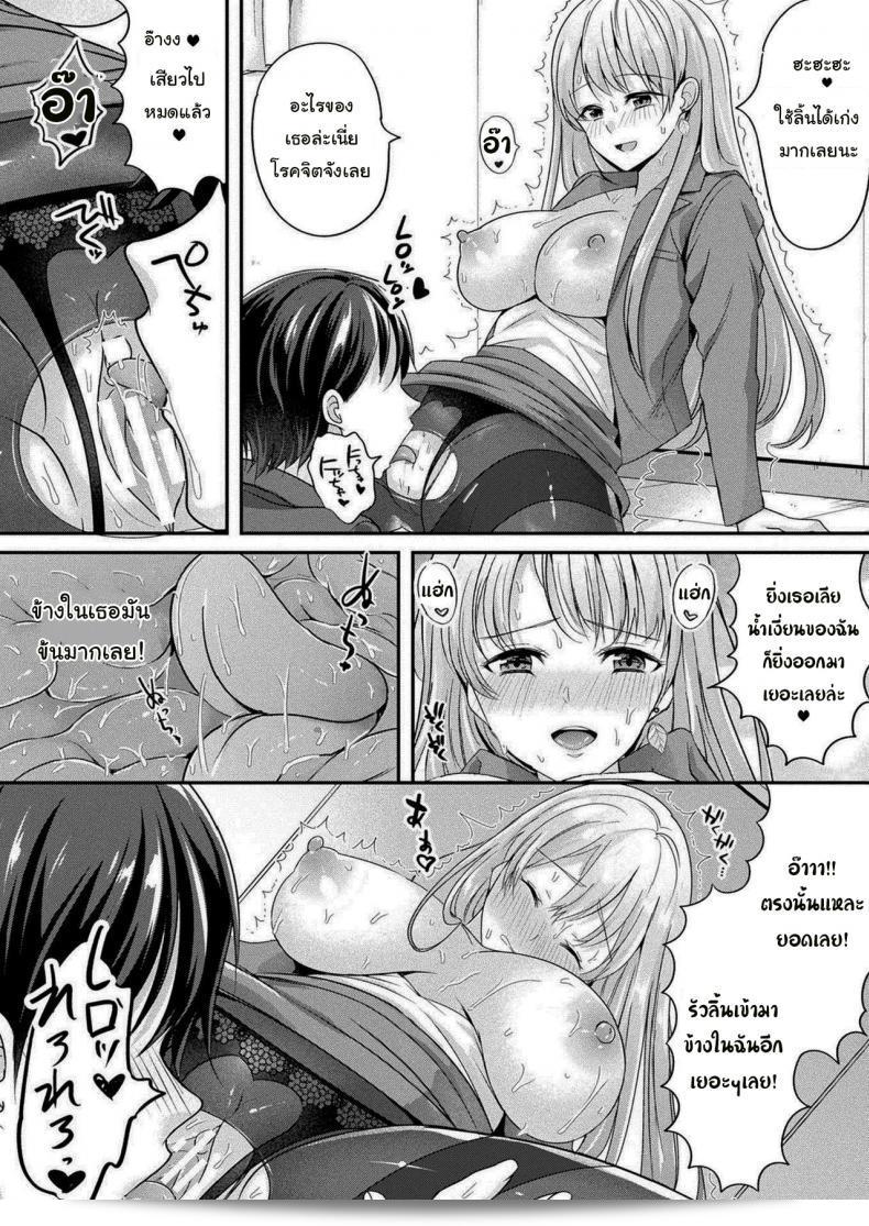 เทพจิ้งจอกต้องการให้ "พร [Uonome Beji] Zoku Okitsune-sama no Renai Jouju (COMIC Unreal 2021-02 Vol. 89)" 15