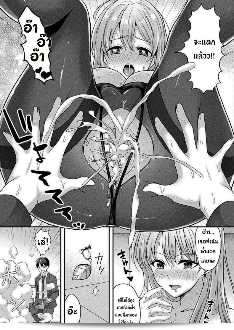 เทพจิ้งจอกต้องการให้ "พร [Uonome Beji] Zoku Okitsune-sama no Renai Jouju (COMIC Unreal 2021-02 Vol. 89)" 17