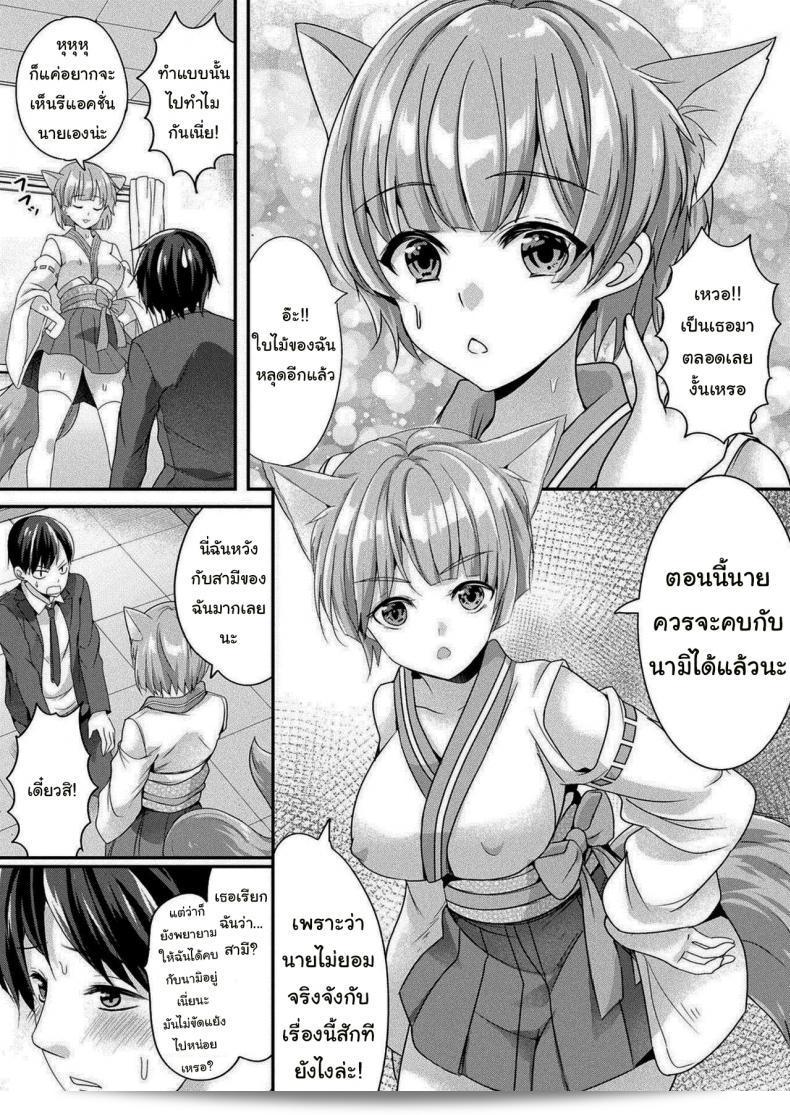 เทพจิ้งจอกต้องการให้ "พร [Uonome Beji] Zoku Okitsune-sama no Renai Jouju (COMIC Unreal 2021-02 Vol. 89)" 19