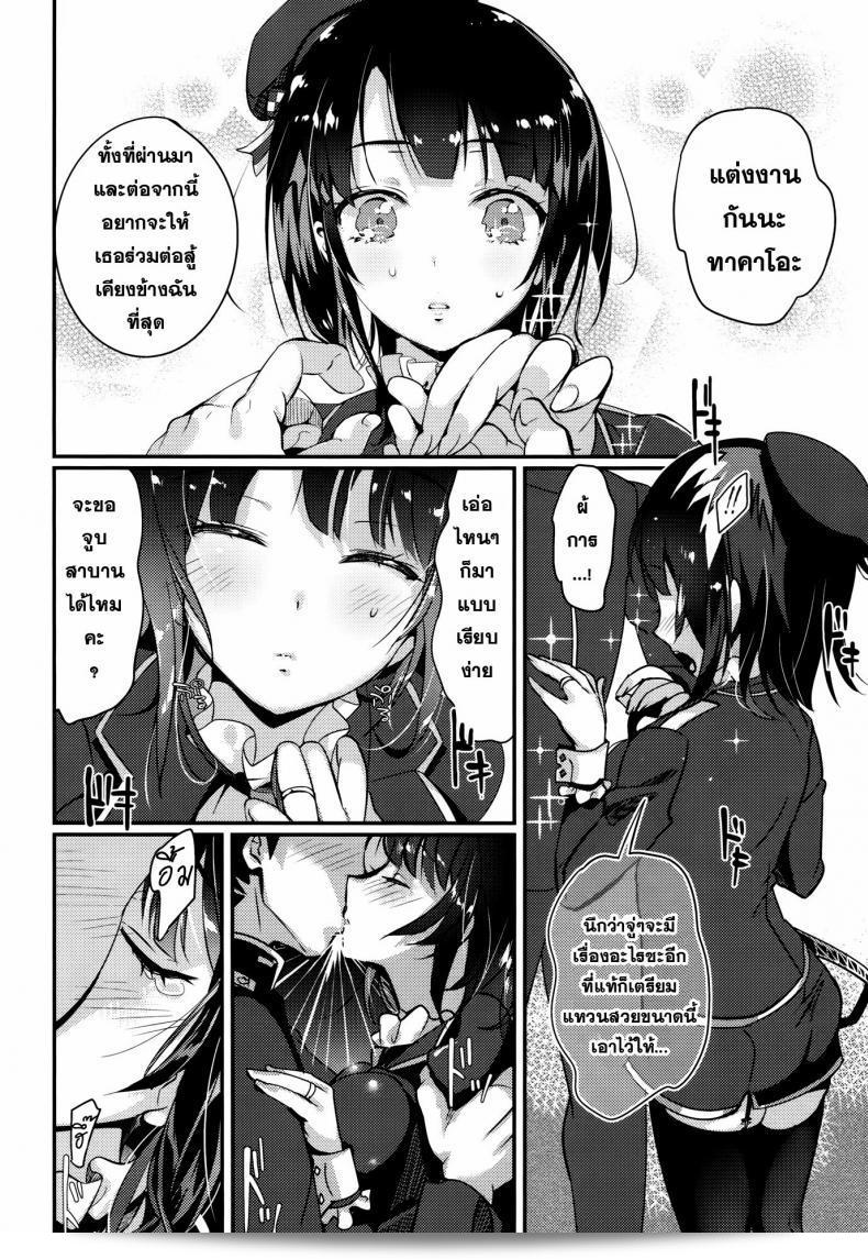 ครั้งแรกที่ต้องจัดเต็ม (C87) [สลิมอนมารินาเด (ฮายากาวะ อาคารี)] เก็กค่อน แฮปปี้ ชาวเวอร์ (Kantai Collection -KanColle-) 9