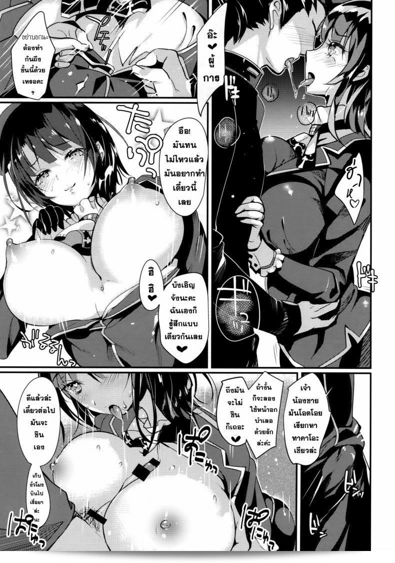 ครั้งแรกที่ต้องจัดเต็ม (C87) [สลิมอนมารินาเด (ฮายากาวะ อาคารี)] เก็กค่อน แฮปปี้ ชาวเวอร์ (Kantai Collection -KanColle-) 11