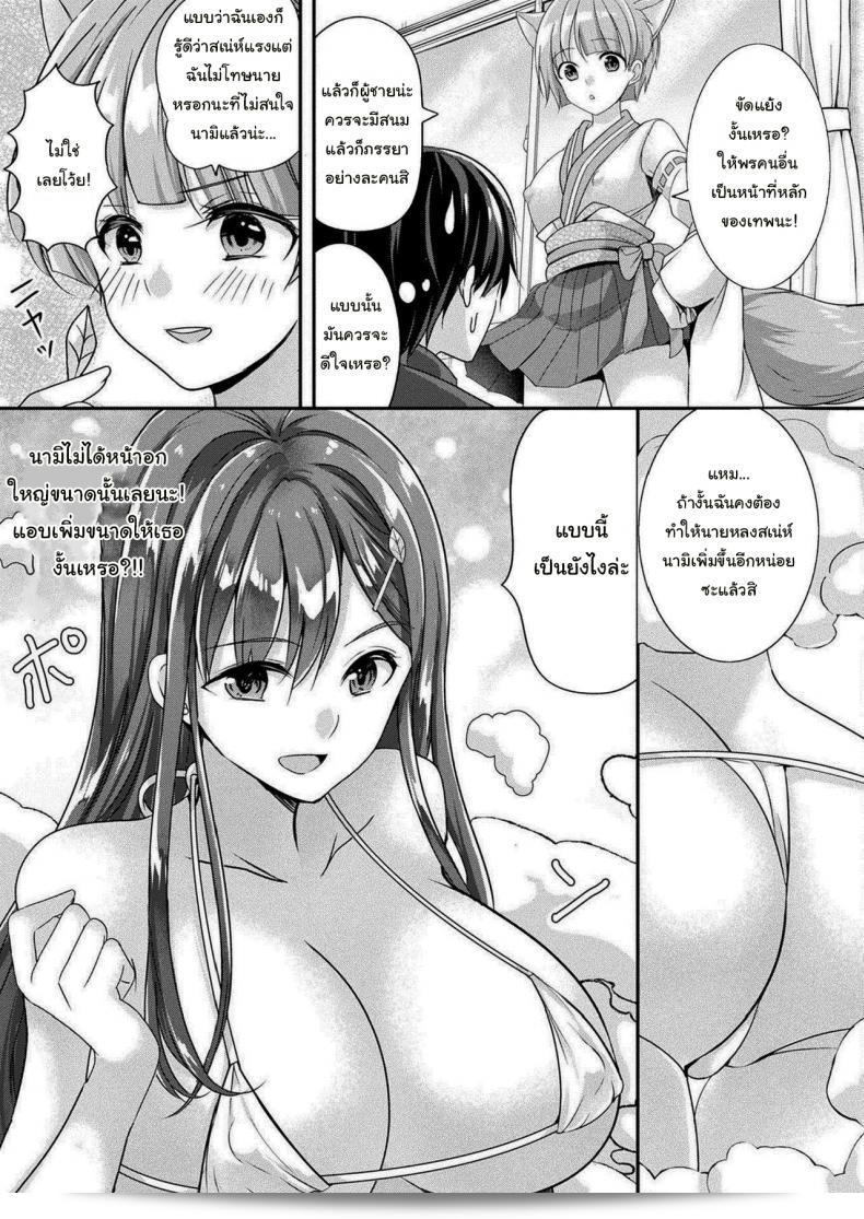 เทพจิ้งจอกต้องการให้ "พร [Uonome Beji] Zoku Okitsune-sama no Renai Jouju (COMIC Unreal 2021-02 Vol. 89)" 21