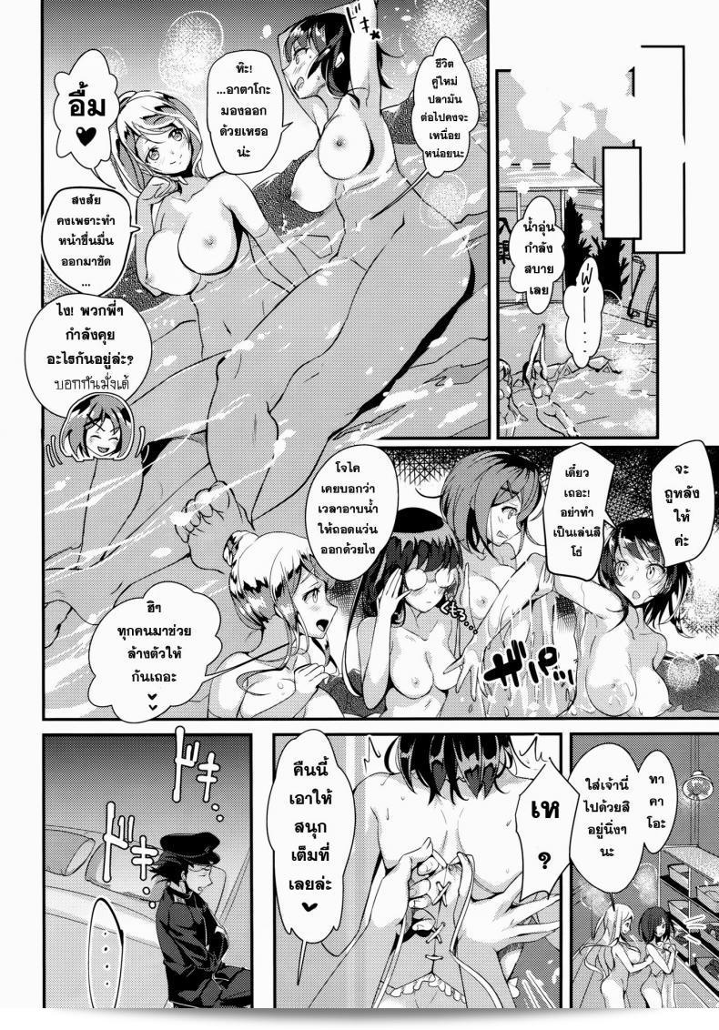 ครั้งแรกที่ต้องจัดเต็ม (C87) [สลิมอนมารินาเด (ฮายากาวะ อาคารี)] เก็กค่อน แฮปปี้ ชาวเวอร์ (Kantai Collection -KanColle-) 25