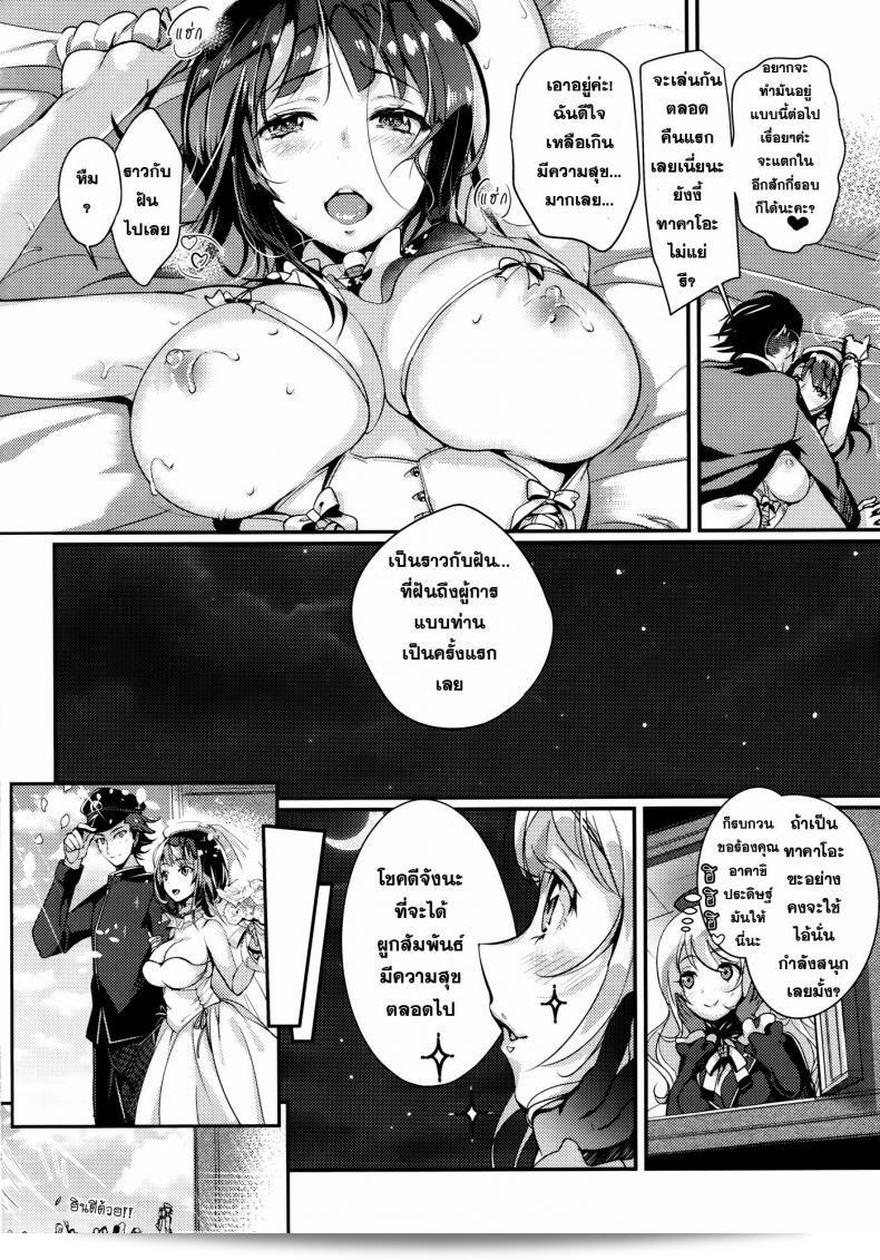 ครั้งแรกที่ต้องจัดเต็ม (C87) [สลิมอนมารินาเด (ฮายากาวะ อาคารี)] เก็กค่อน แฮปปี้ ชาวเวอร์ (Kantai Collection -KanColle-) 33