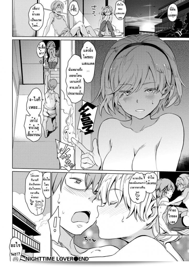 รักยามวิกาล [Mogg] Nighttime Lover ภาค 1 39