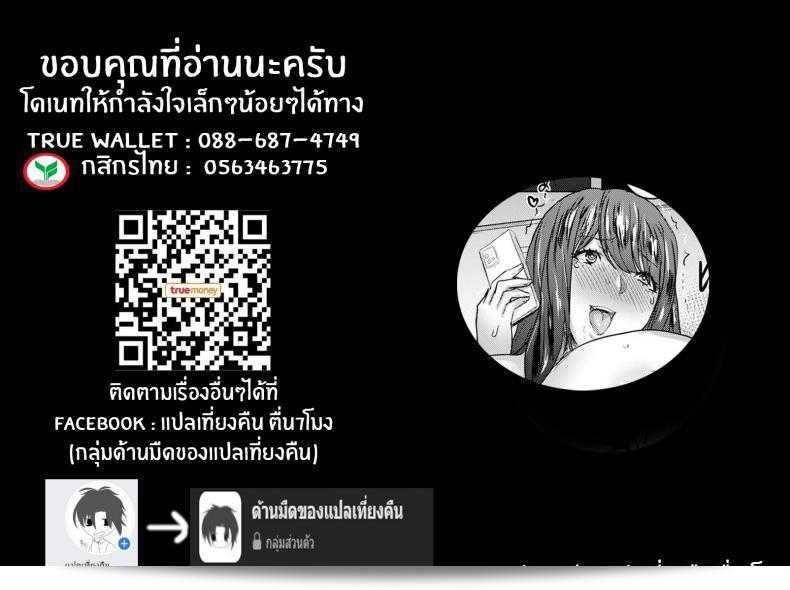 Hahaoya Shikkaku, ภาค 2: แม่ที่ล้มเหลว [Akikusa Peperon] 41