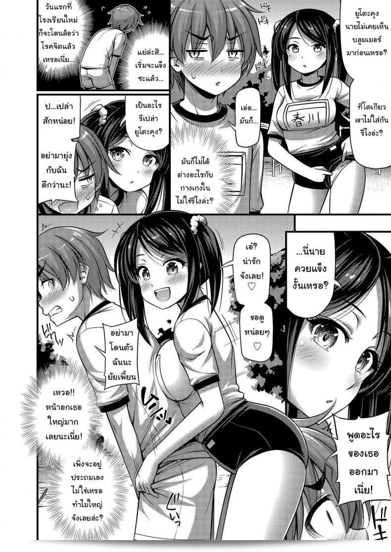 อยู่บ้านนอกก็ดีเหมือนกันเลยนะ [เสียง] สวรรค์ที่ซ่อนอยู่ 7