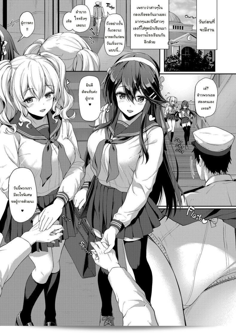 ฉันแค่อยากให้คุณได้พัก โดย [Yusaritsukata (Awayume)] Secretly Serviced by My Sweet Secretaries (Kantai Collection -KanColle-) 3