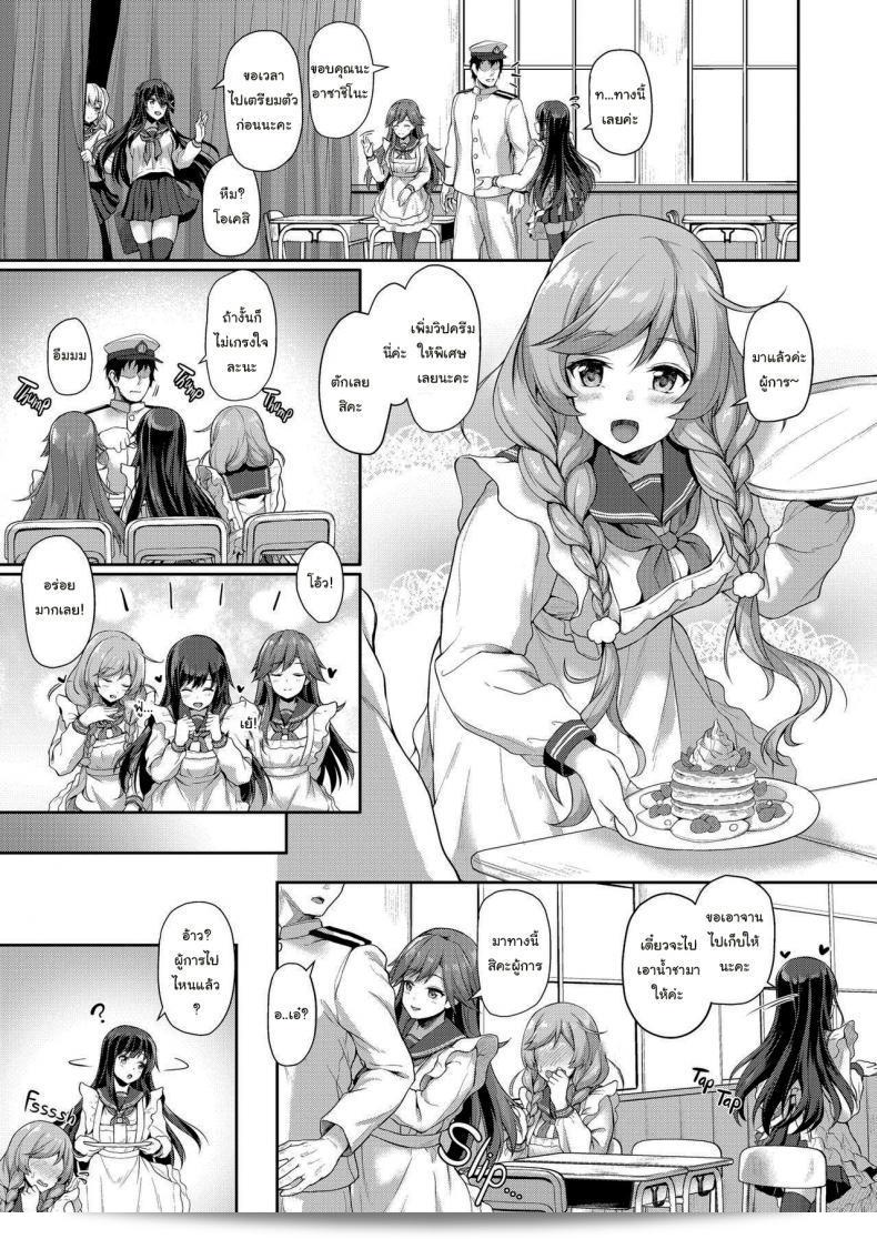 ฉันแค่อยากให้คุณได้พัก โดย [Yusaritsukata (Awayume)] Secretly Serviced by My Sweet Secretaries (Kantai Collection -KanColle-) 7