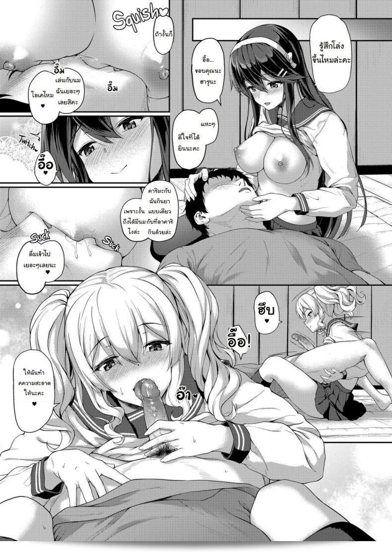 ฉันแค่อยากให้คุณได้พัก โดย [Yusaritsukata (Awayume)] Secretly Serviced by My Sweet Secretaries (Kantai Collection -KanColle-) 15