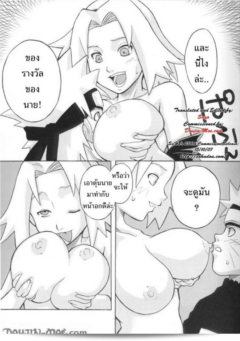 ซาฮาระ เวทะรุ และ คาเนะโนะโมริ เซ็นตาโร่ ปรากฎการณ์ใหม่ (C70) [Karakishi Youhei-dan Shinga] Toushatei (Naruto) 7