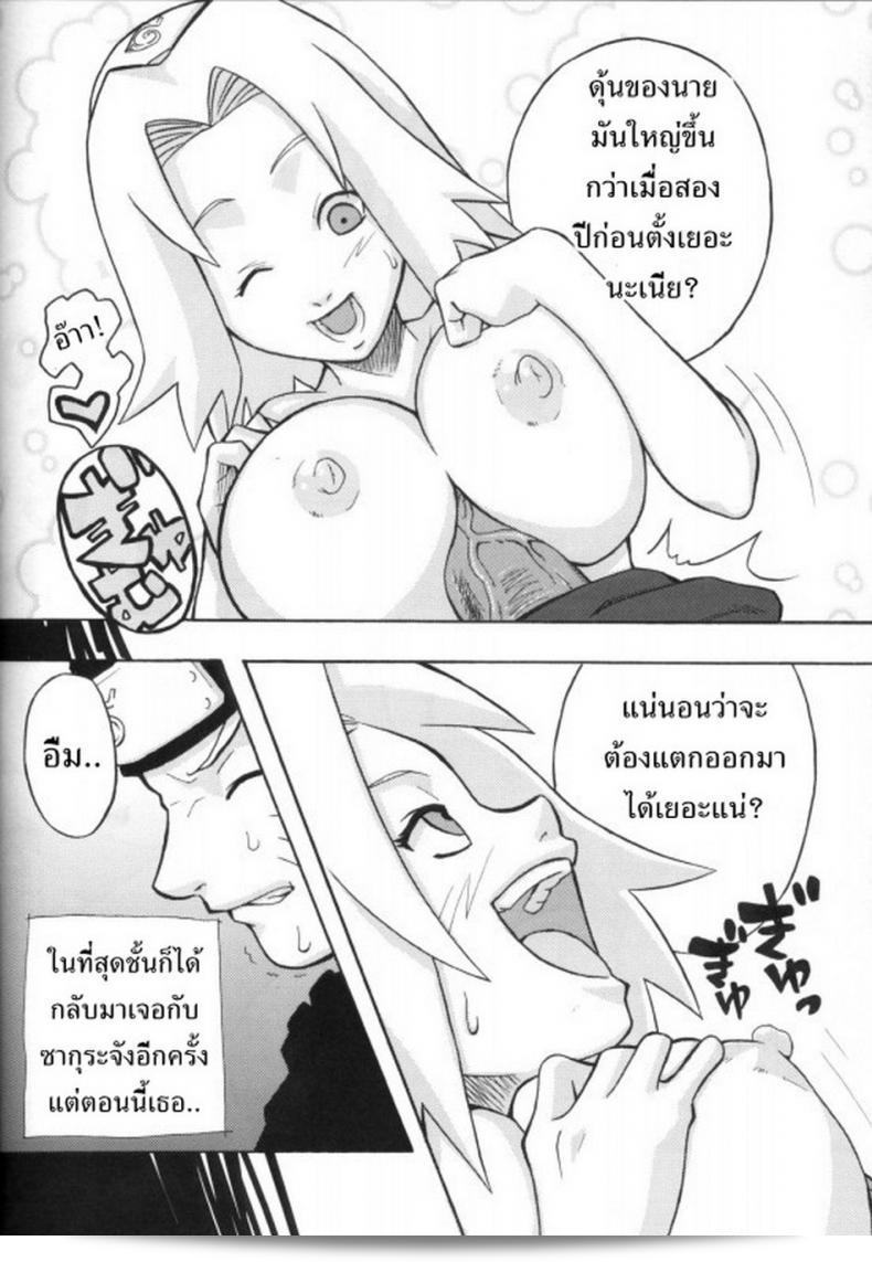 ซาฮาระ เวทะรุ และ คาเนะโนะโมริ เซ็นตาโร่ ปรากฎการณ์ใหม่ (C70) [Karakishi Youhei-dan Shinga] Toushatei (Naruto) 9