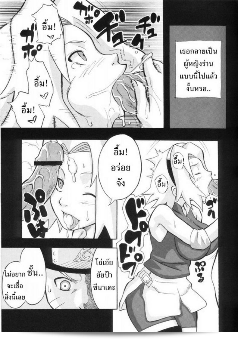 ซาฮาระ เวทะรุ และ คาเนะโนะโมริ เซ็นตาโร่ ปรากฎการณ์ใหม่ (C70) [Karakishi Youhei-dan Shinga] Toushatei (Naruto) 11