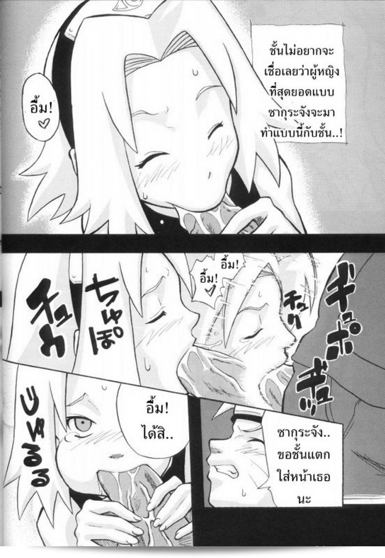 ซาฮาระ เวทะรุ และ คาเนะโนะโมริ เซ็นตาโร่ ปรากฎการณ์ใหม่ (C70) [Karakishi Youhei-dan Shinga] Toushatei (Naruto) 13