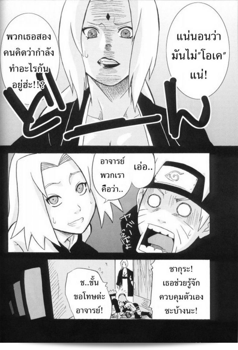 ซาฮาระ เวทะรุ และ คาเนะโนะโมริ เซ็นตาโร่ ปรากฎการณ์ใหม่ (C70) [Karakishi Youhei-dan Shinga] Toushatei (Naruto) 17