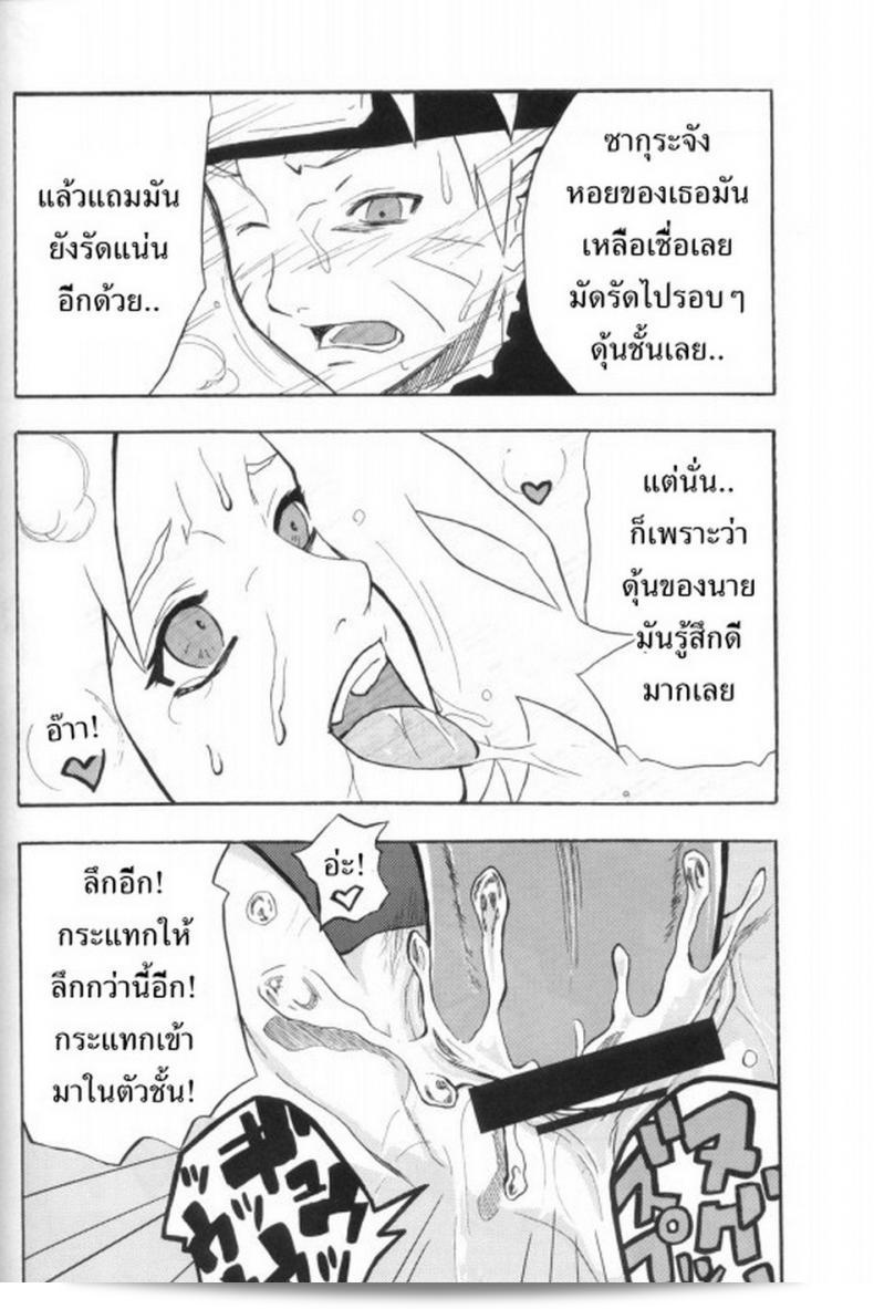 ซาฮาระ เวทะรุ และ คาเนะโนะโมริ เซ็นตาโร่ ปรากฎการณ์ใหม่ (C70) [Karakishi Youhei-dan Shinga] Toushatei (Naruto) 37