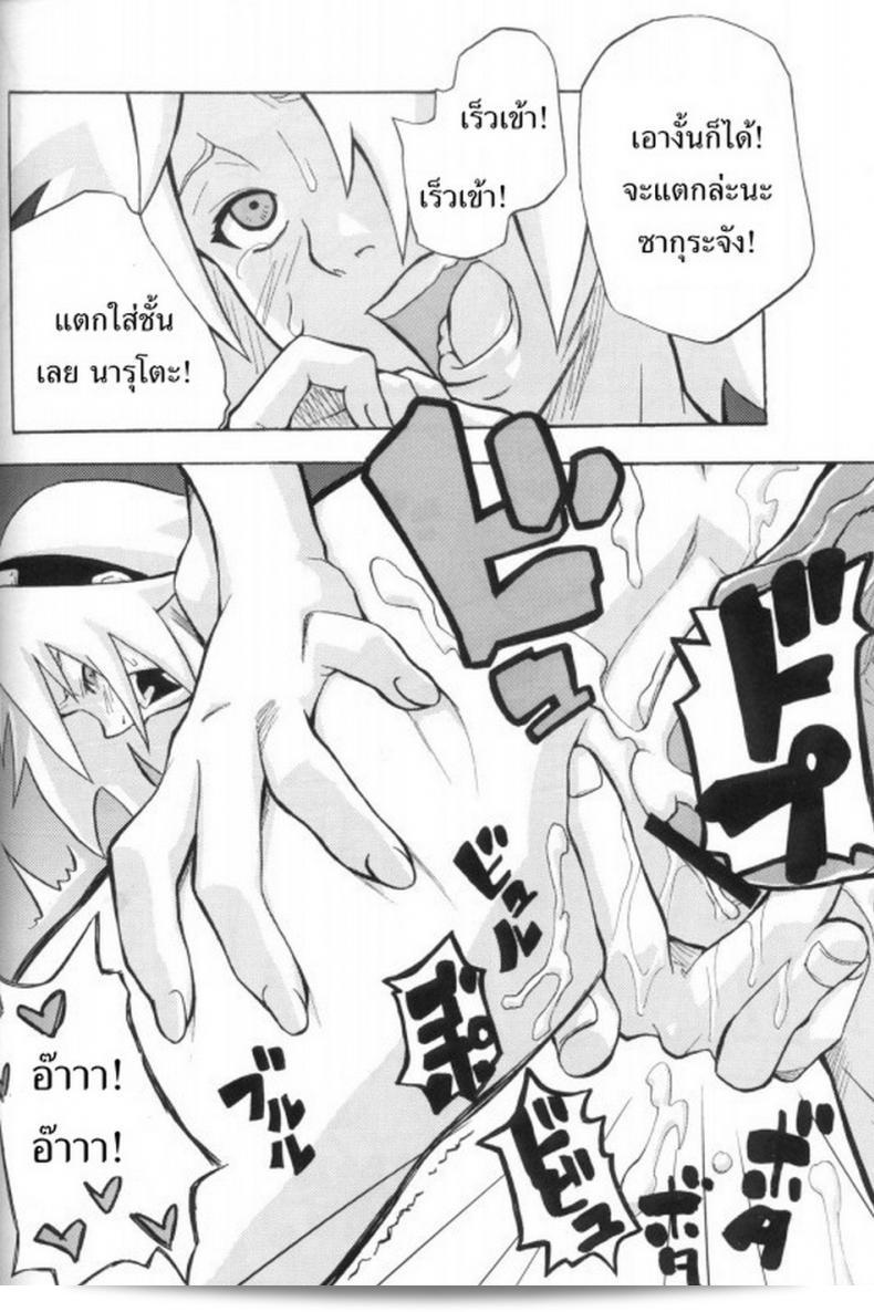 ซาฮาระ เวทะรุ และ คาเนะโนะโมริ เซ็นตาโร่ ปรากฎการณ์ใหม่ (C70) [Karakishi Youhei-dan Shinga] Toushatei (Naruto) 41