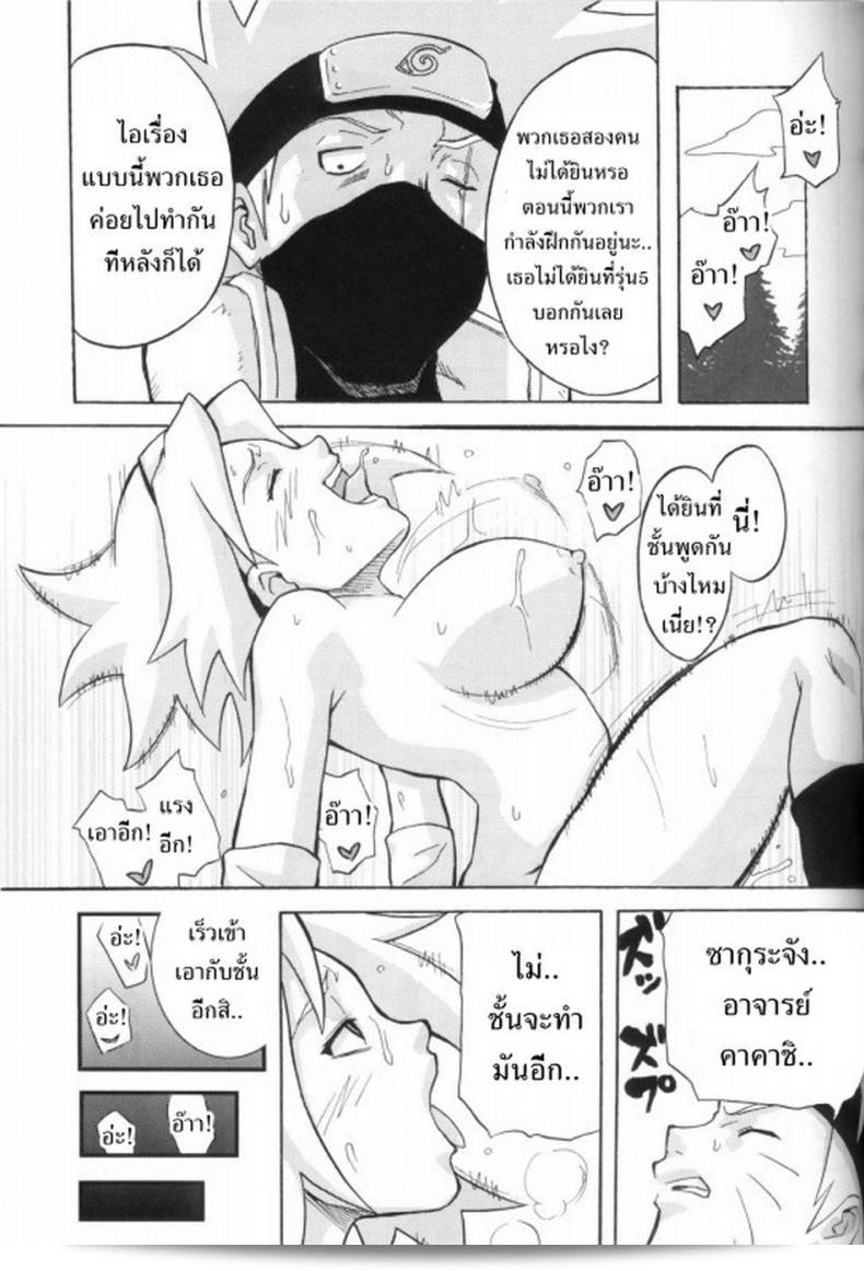ซาฮาระ เวทะรุ และ คาเนะโนะโมริ เซ็นตาโร่ ปรากฎการณ์ใหม่ (C70) [Karakishi Youhei-dan Shinga] Toushatei (Naruto) 47