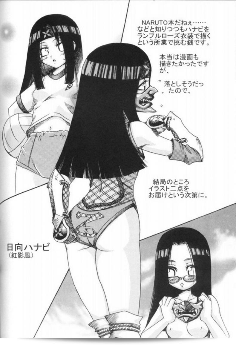ซาฮาระ เวทะรุ และ คาเนะโนะโมริ เซ็นตาโร่ ปรากฎการณ์ใหม่ (C70) [Karakishi Youhei-dan Shinga] Toushatei (Naruto) 49